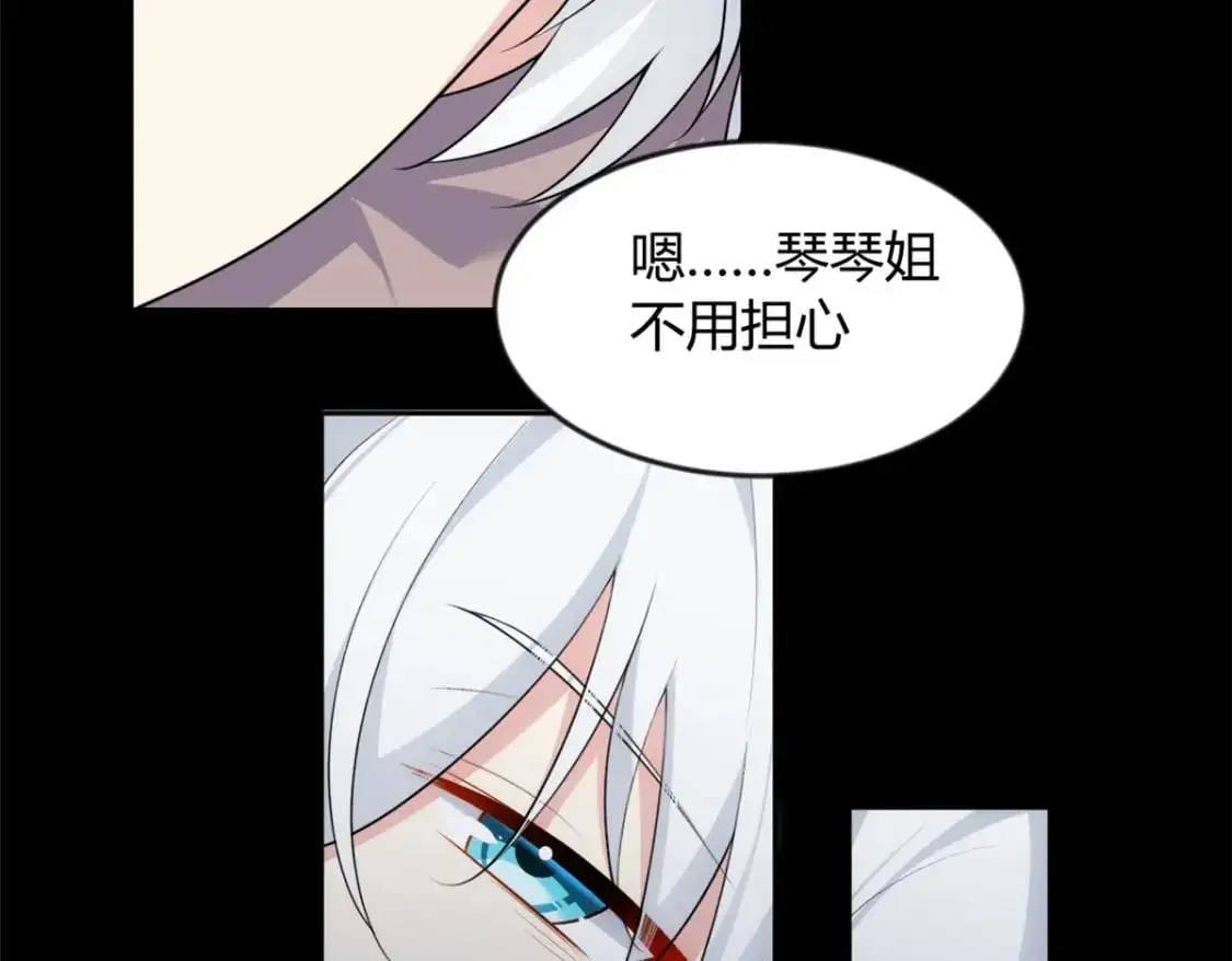 29 浩浩喜欢的类型 第60页