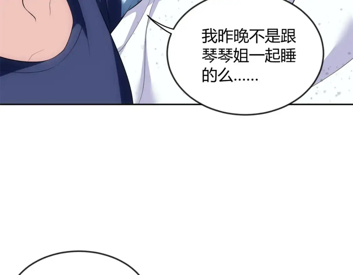 29 浩浩喜欢的类型 第66页