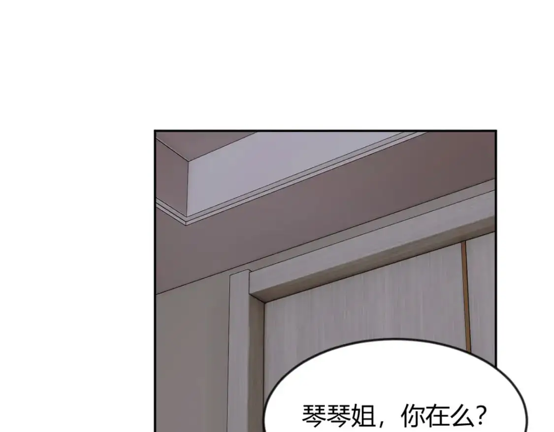29 浩浩喜欢的类型 第69页