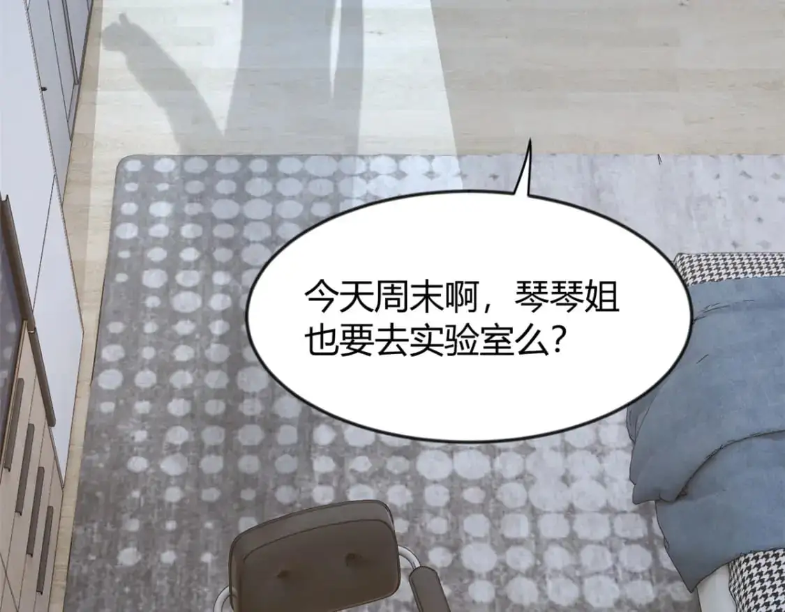 29 浩浩喜欢的类型 第74页