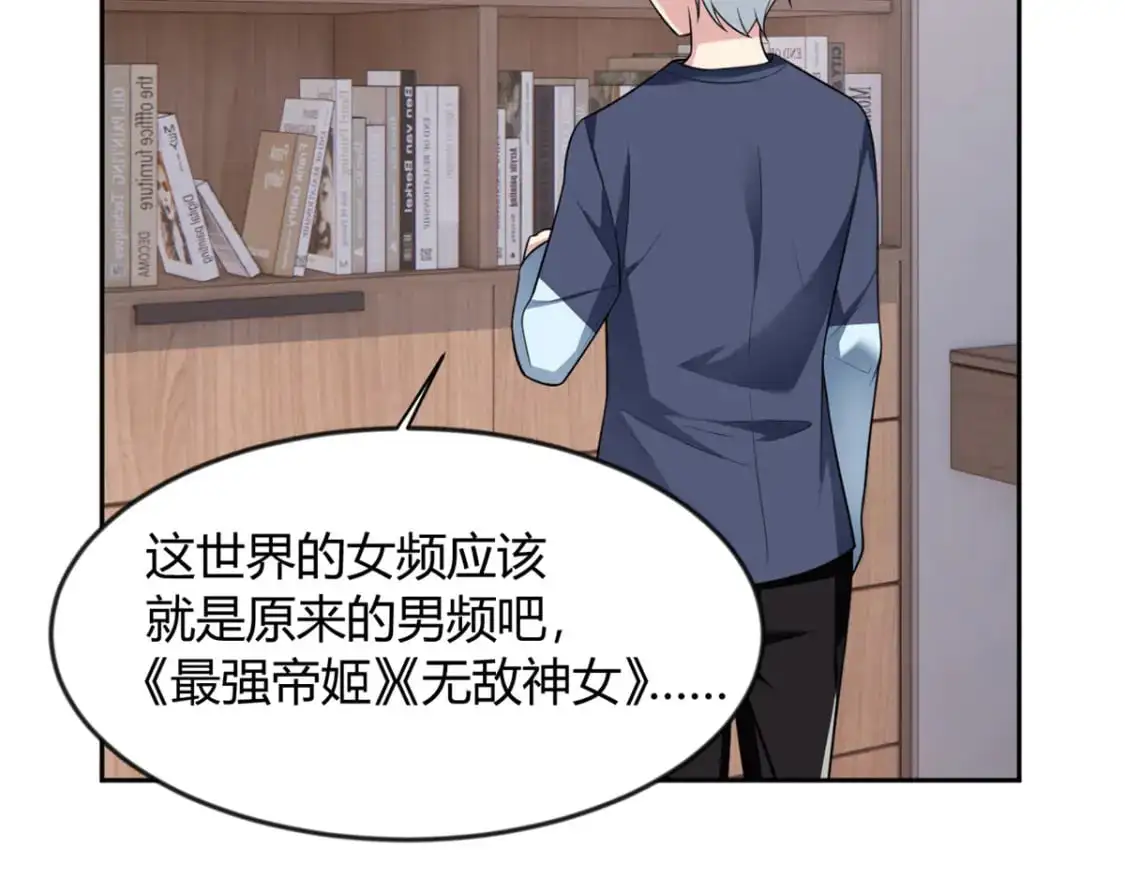 29 浩浩喜欢的类型 第76页