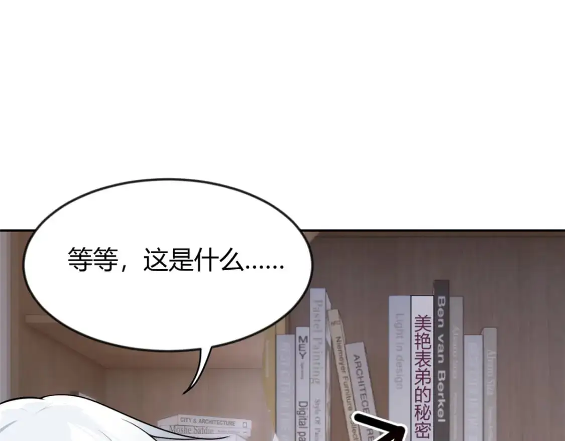29 浩浩喜欢的类型 第77页