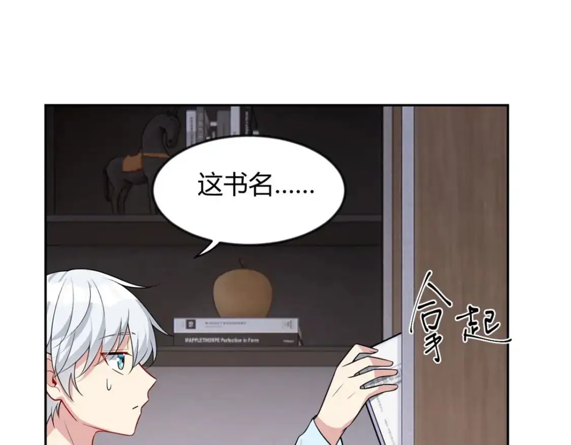 29 浩浩喜欢的类型 第79页