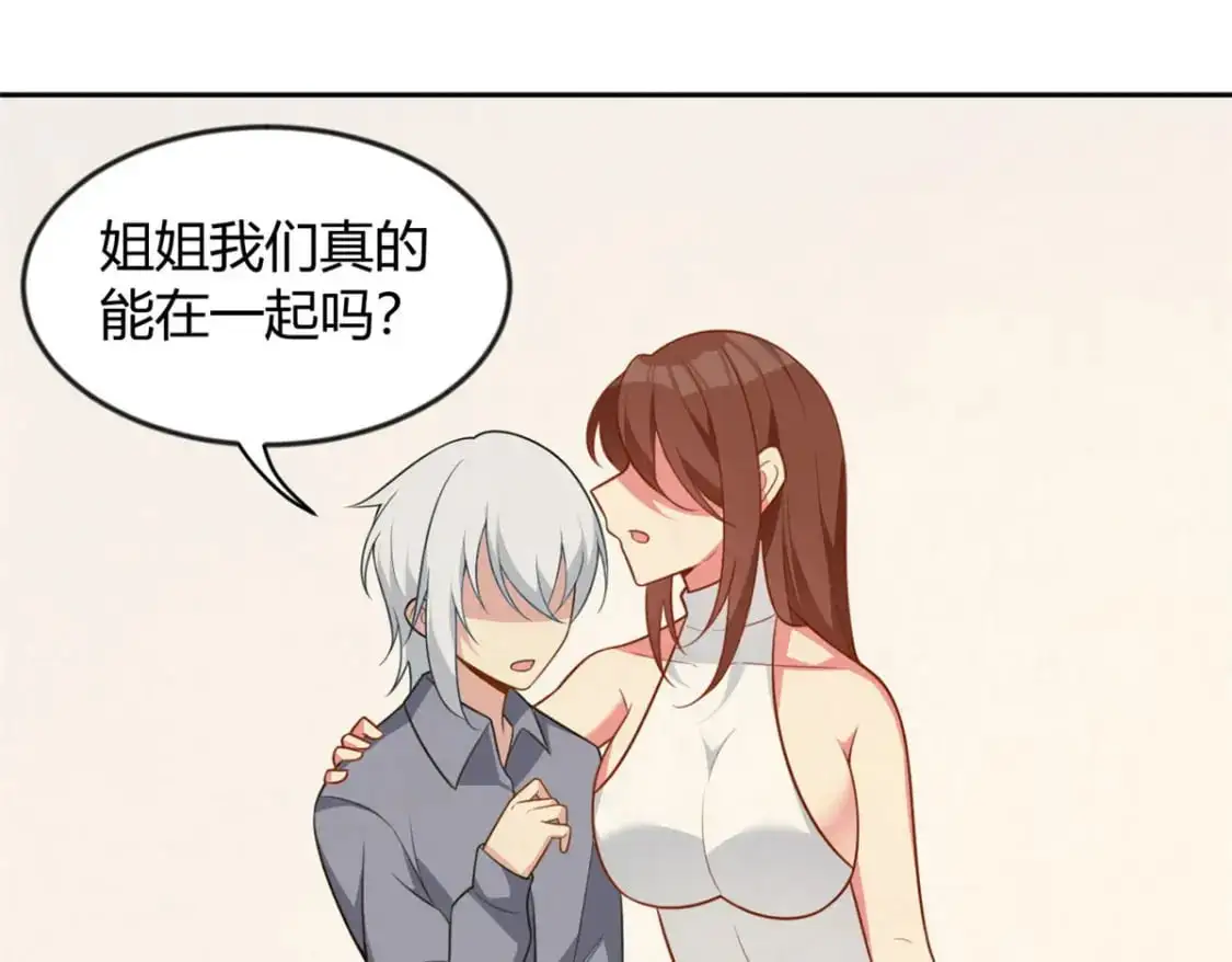 29 浩浩喜欢的类型 第81页