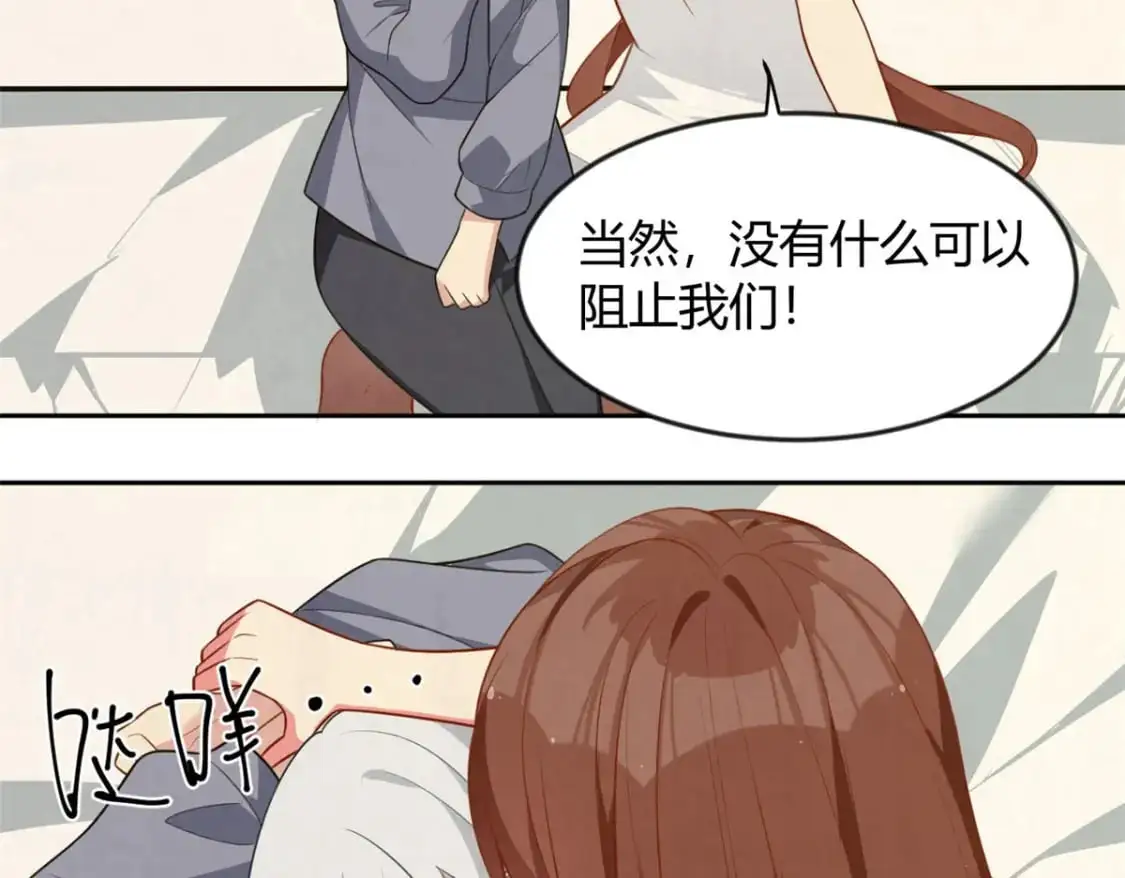 29 浩浩喜欢的类型 第82页