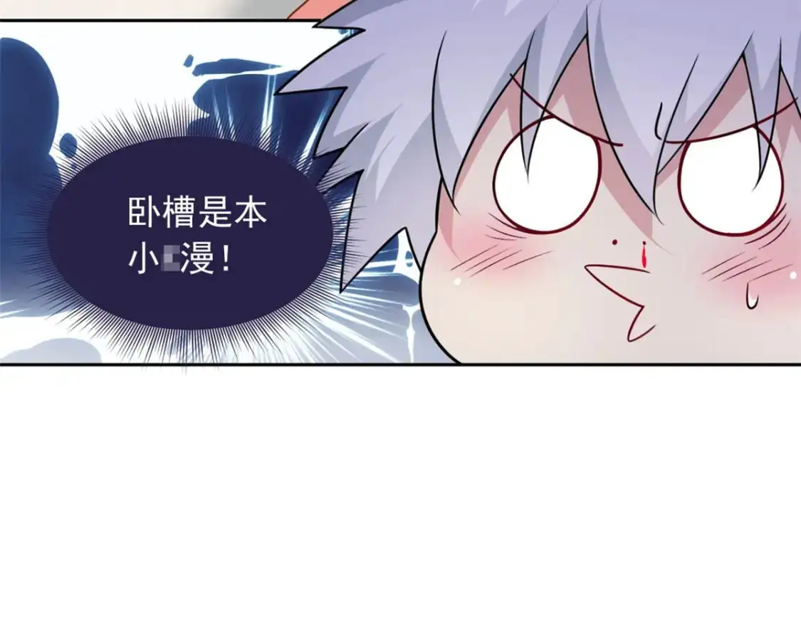29 浩浩喜欢的类型 第84页