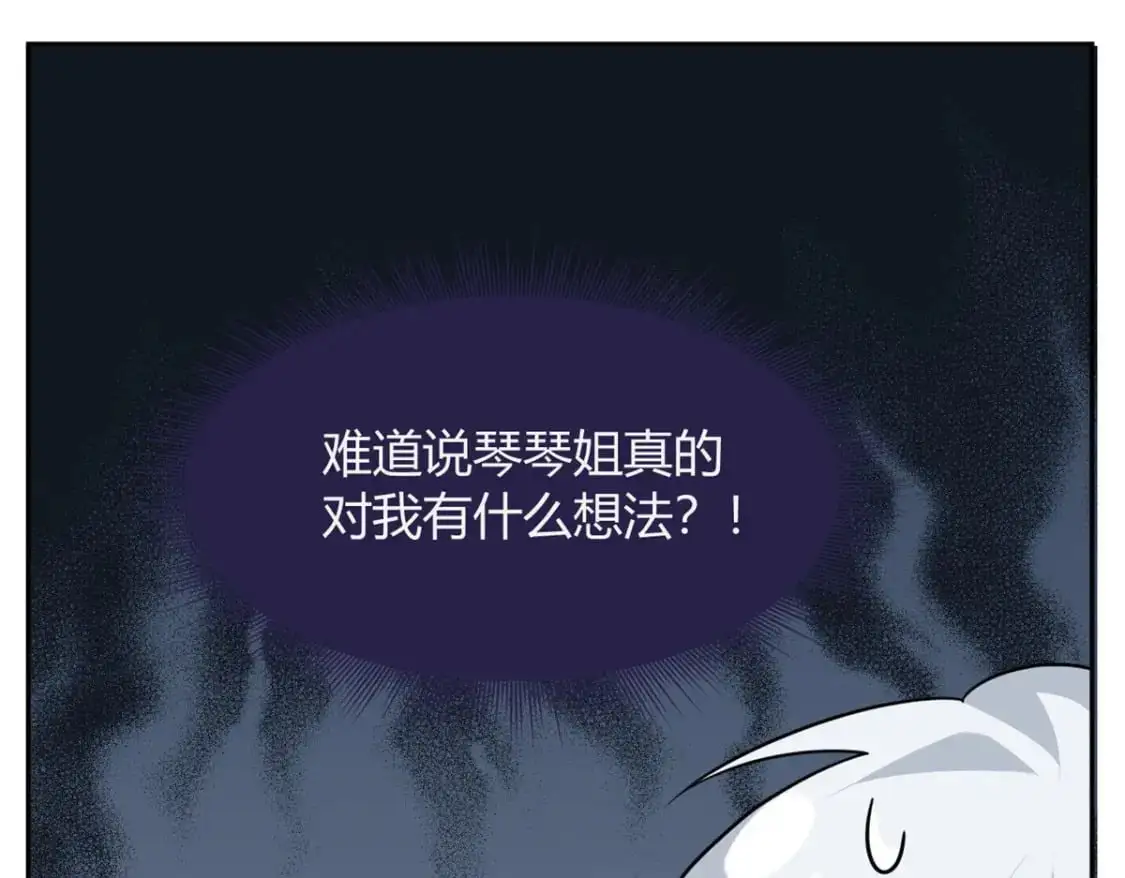 29 浩浩喜欢的类型 第85页