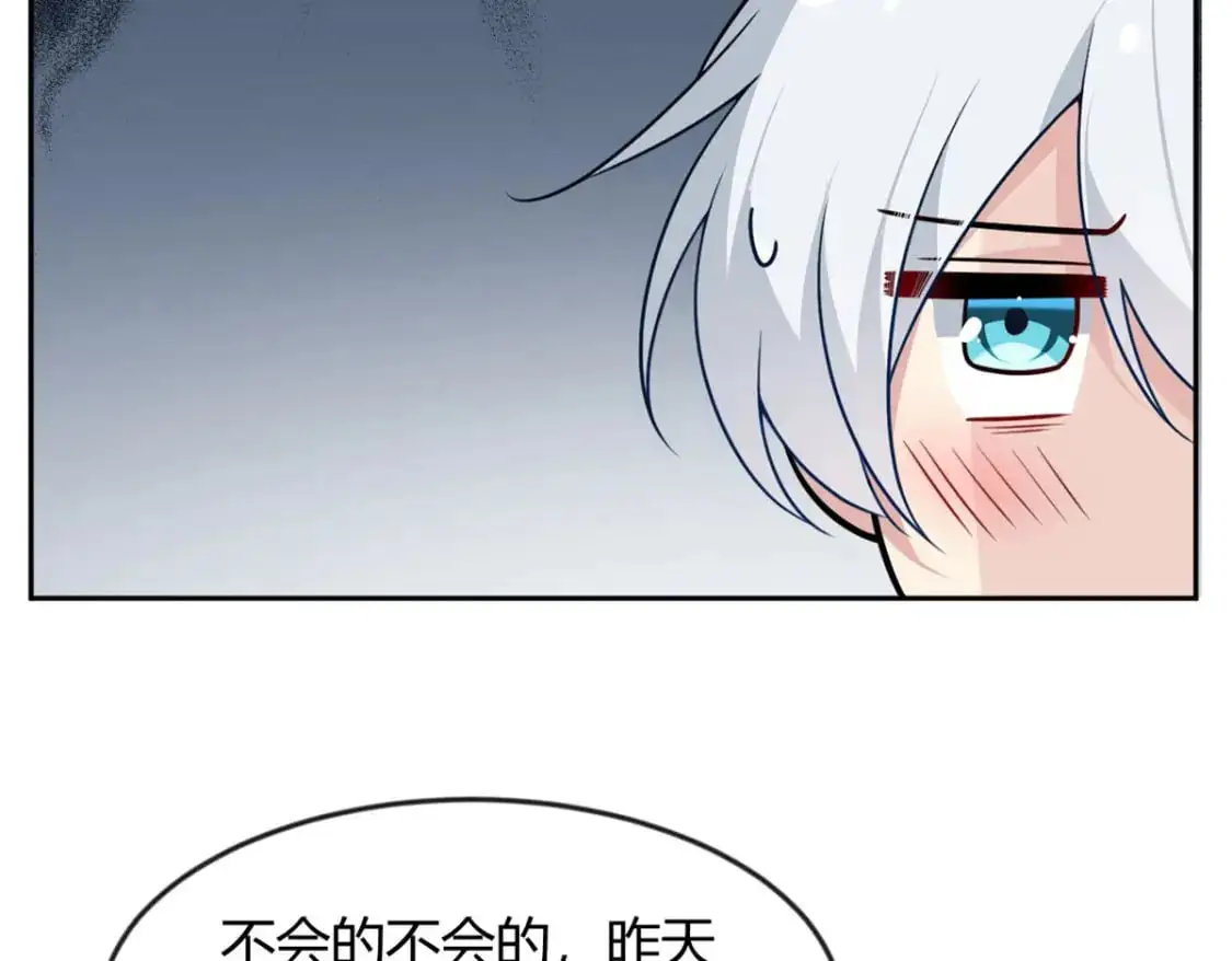 29 浩浩喜欢的类型 第86页