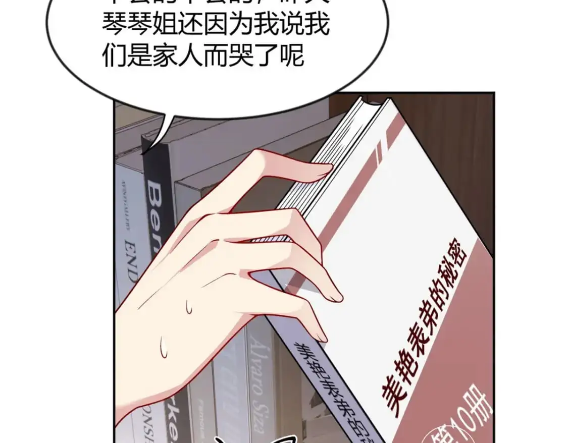 29 浩浩喜欢的类型 第87页