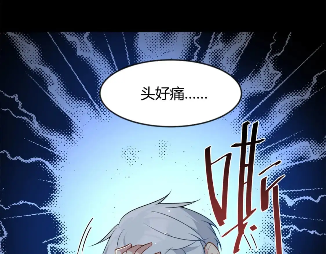 29 浩浩喜欢的类型 第90页