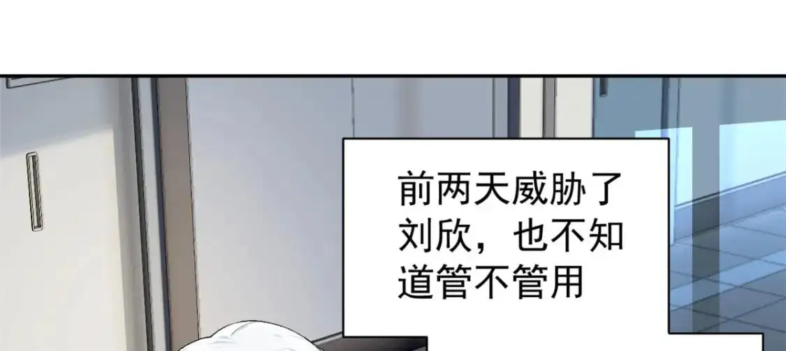 28 过去的泡影 第7页