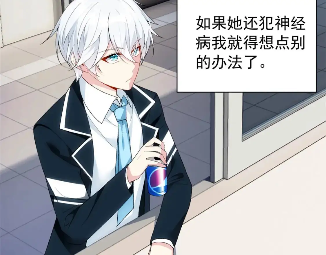 28 过去的泡影 第8页