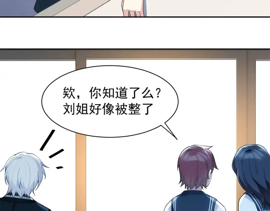 28 过去的泡影 第9页