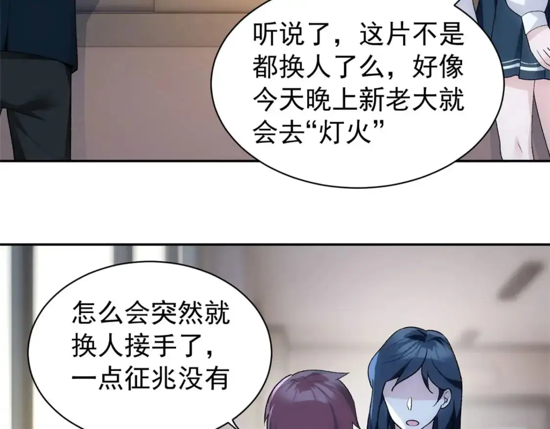 28 过去的泡影 第11页