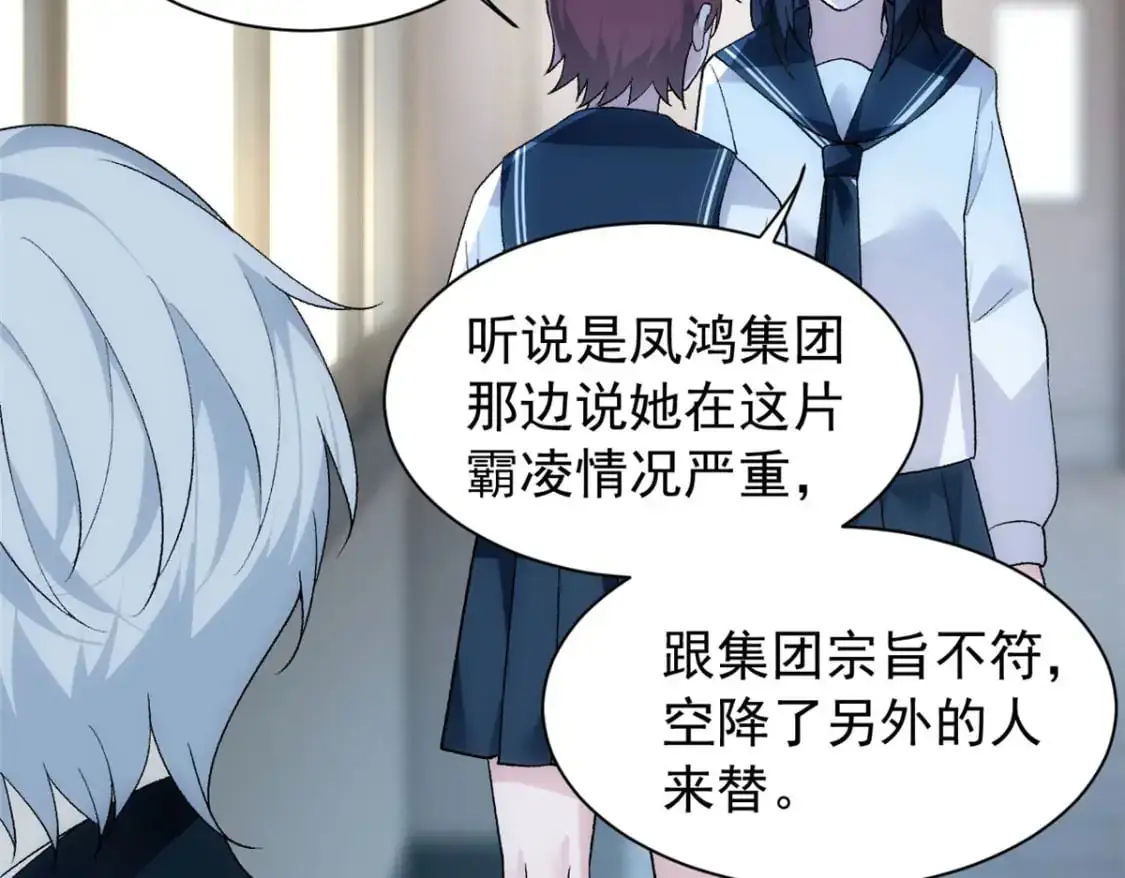 28 过去的泡影 第12页