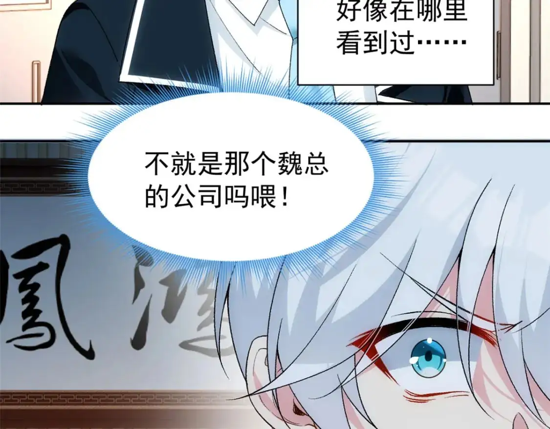 28 过去的泡影 第15页