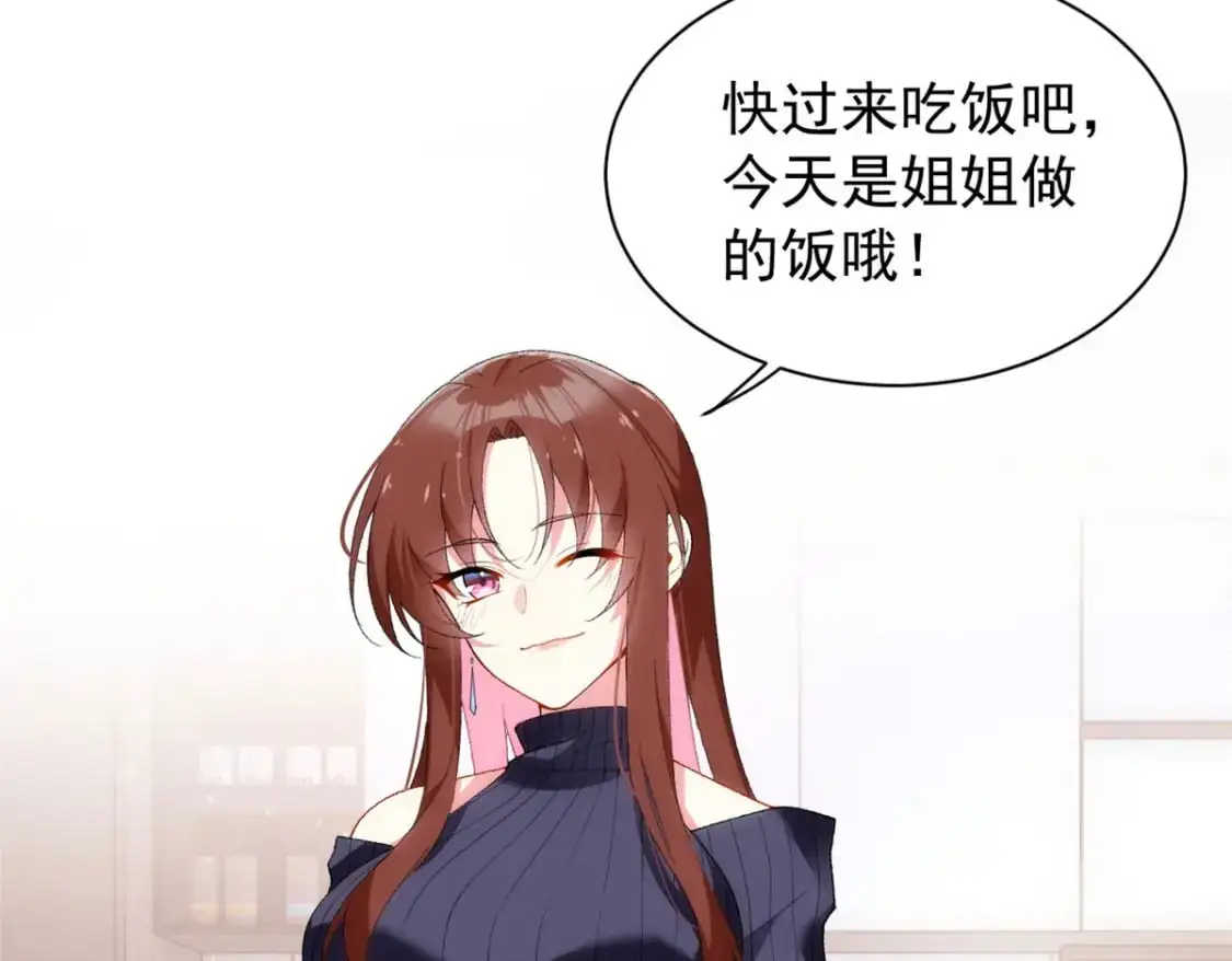 28 过去的泡影 第26页