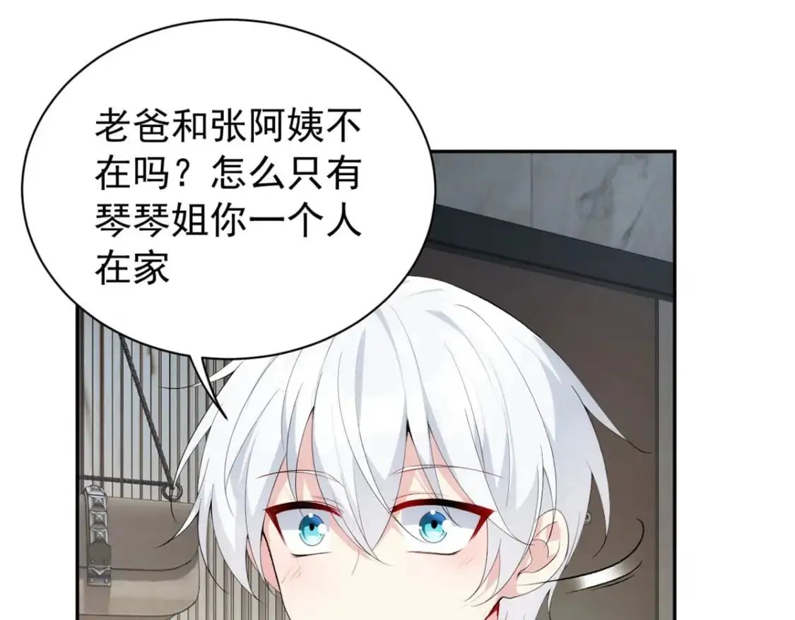 28 过去的泡影 第29页
