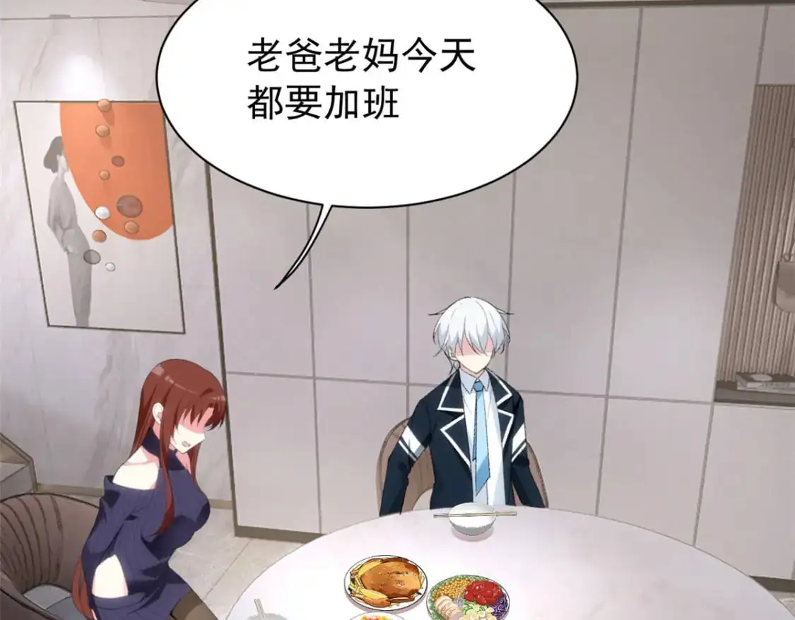 28 过去的泡影 第31页