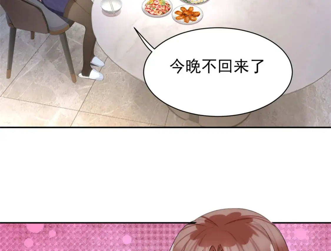 28 过去的泡影 第32页