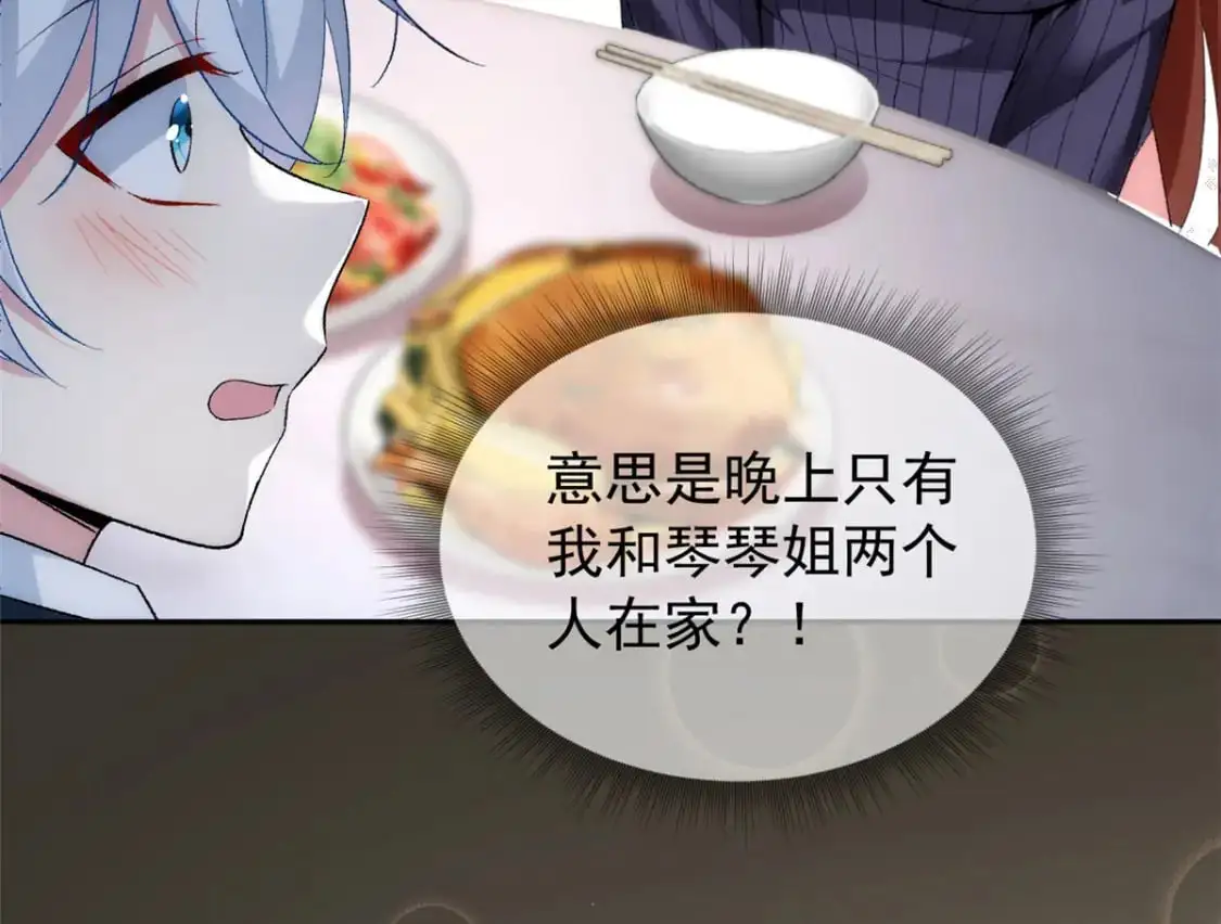 28 过去的泡影 第34页