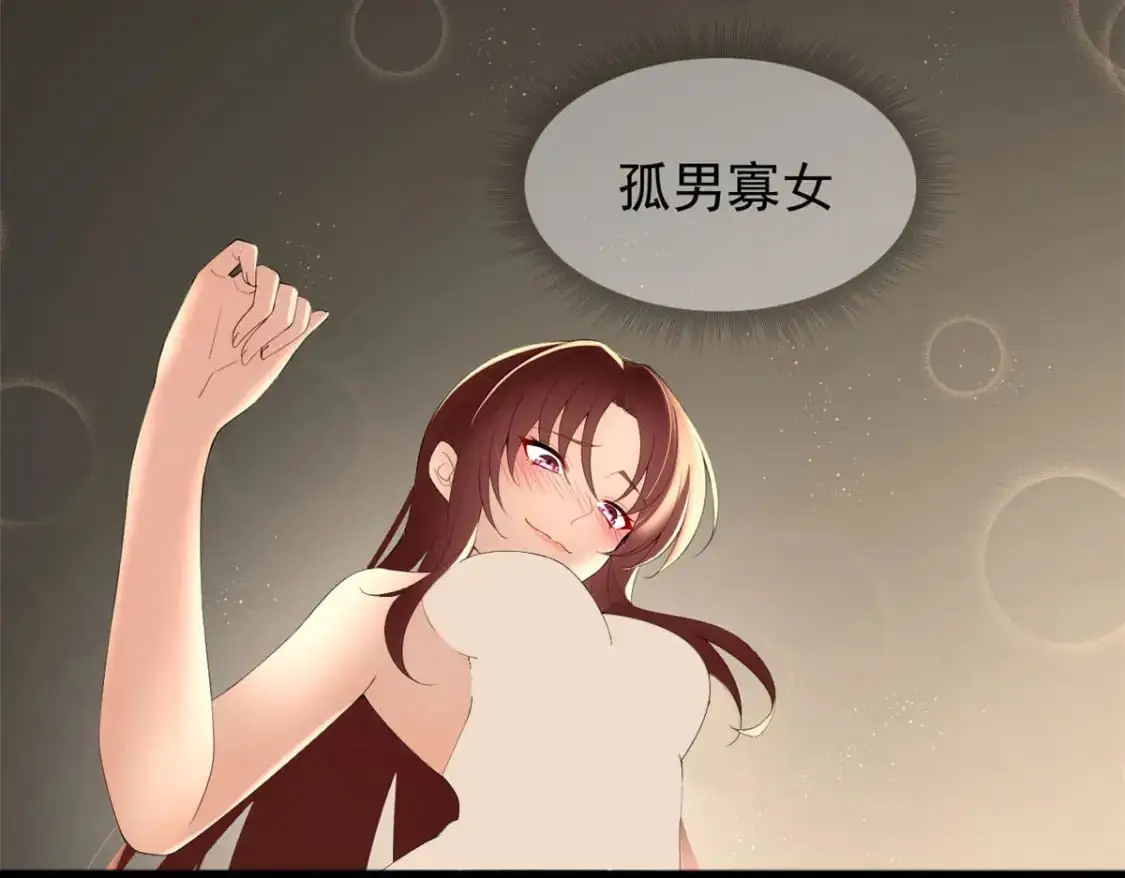 28 过去的泡影 第35页