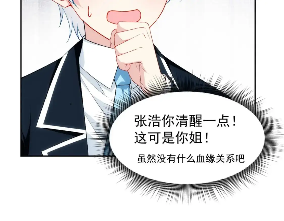 28 过去的泡影 第43页