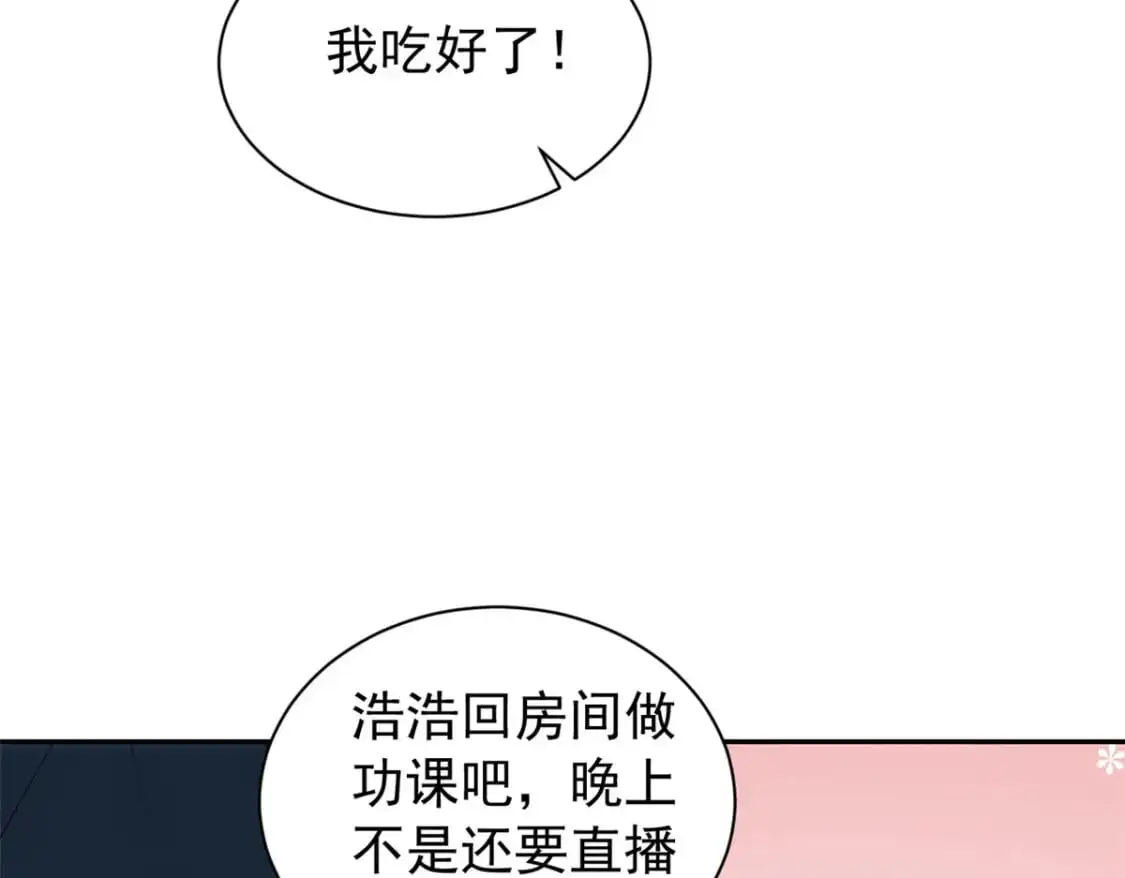 28 过去的泡影 第48页