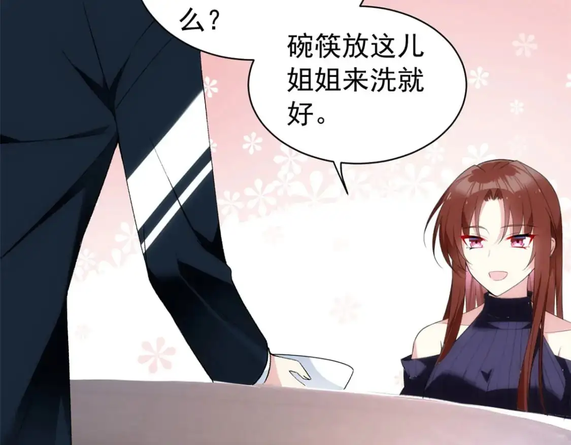 28 过去的泡影 第49页