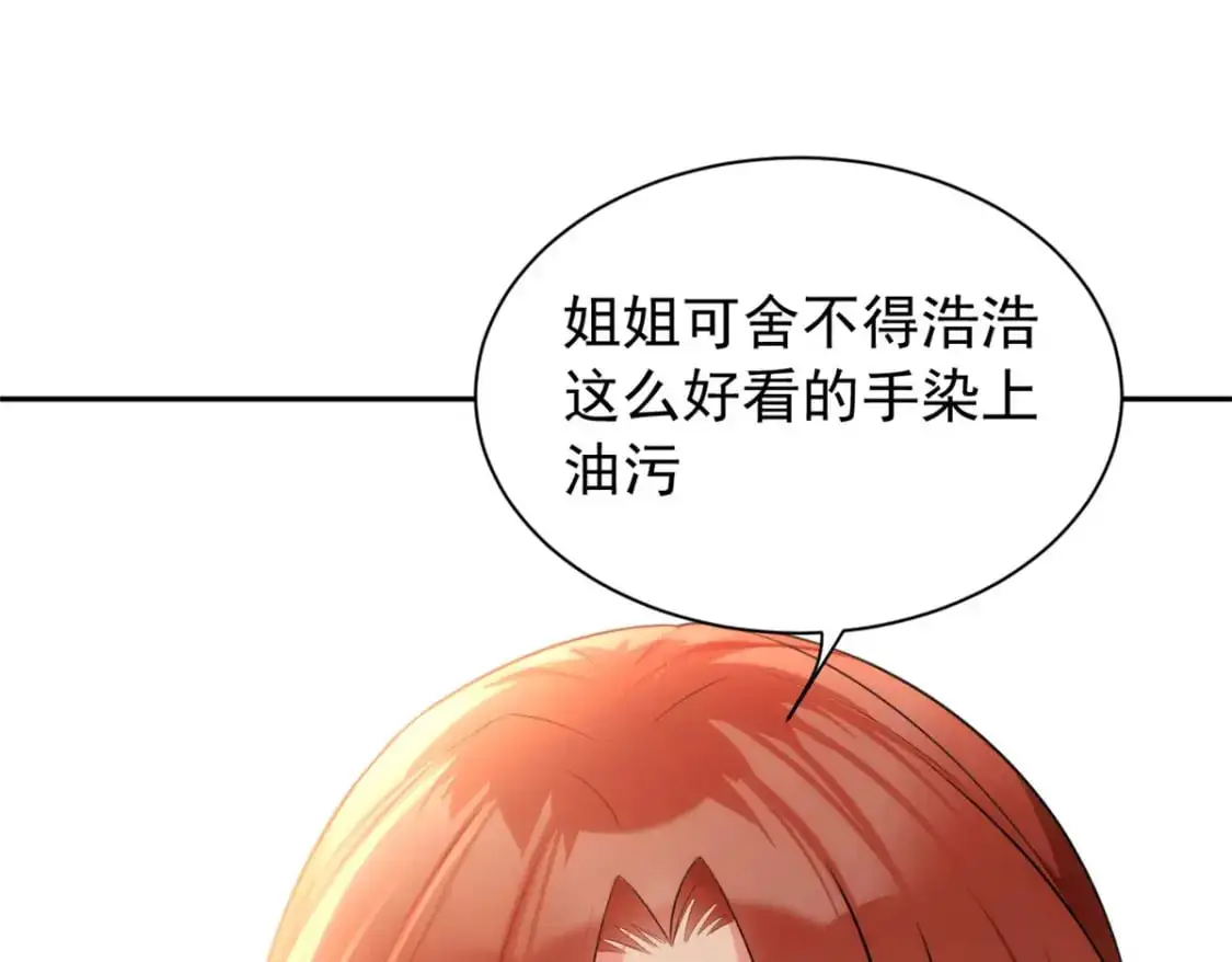 28 过去的泡影 第55页