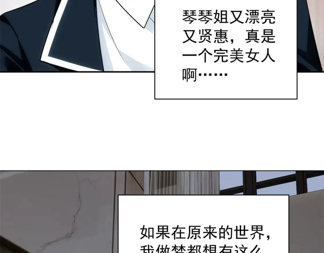 28 过去的泡影 第60页