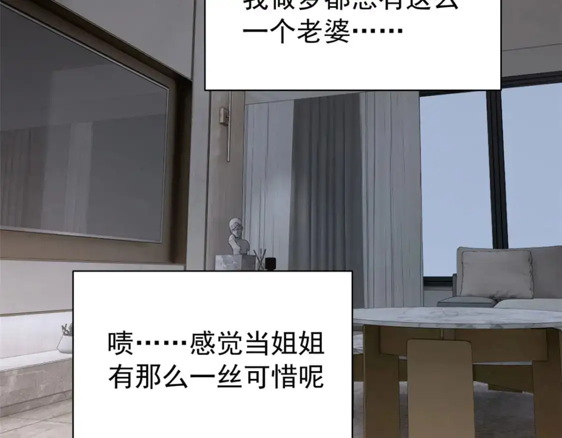 28 过去的泡影 第61页