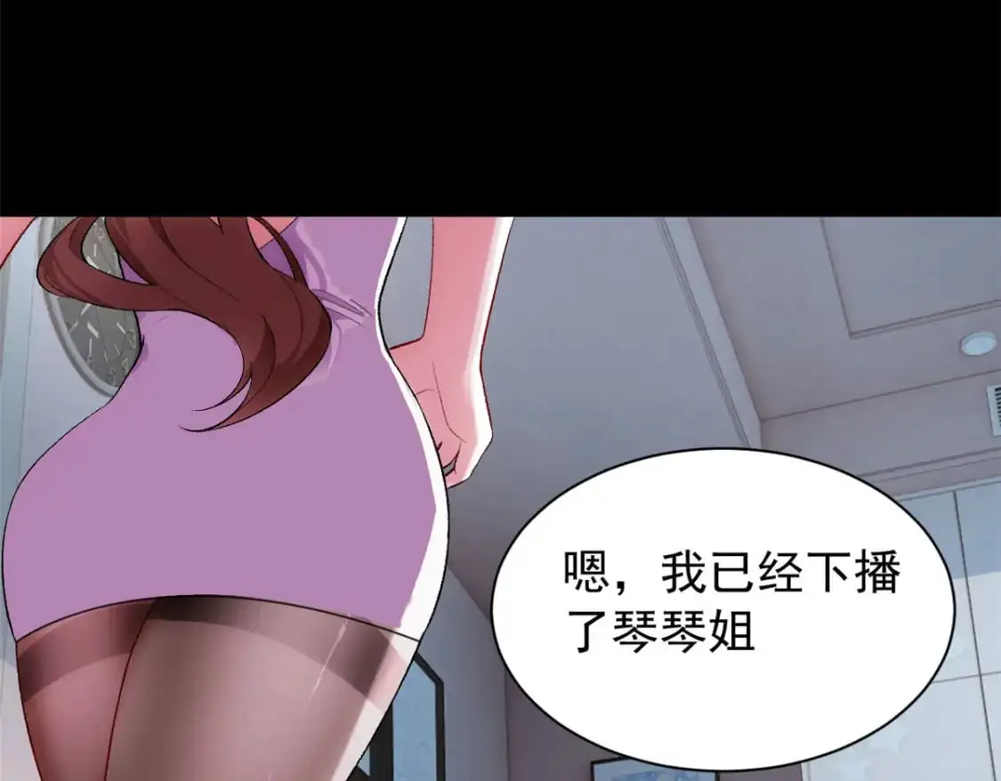 28 过去的泡影 第73页