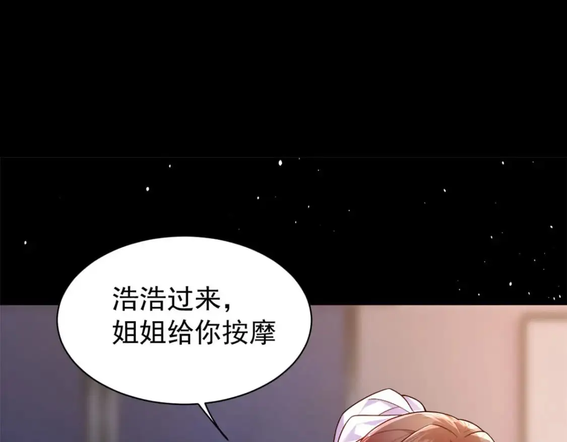 28 过去的泡影 第78页