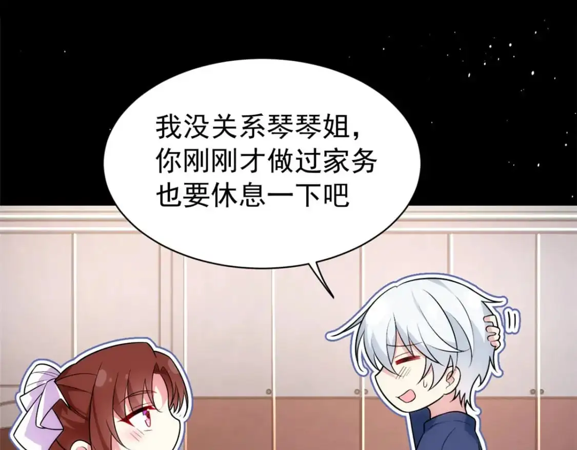28 过去的泡影 第81页