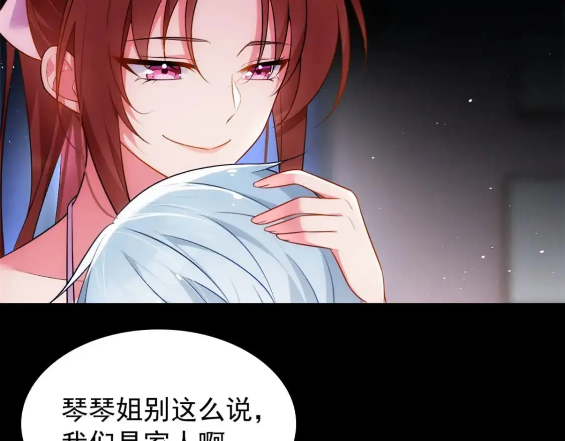 28 过去的泡影 第86页