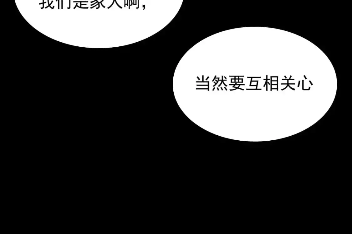 28 过去的泡影 第87页