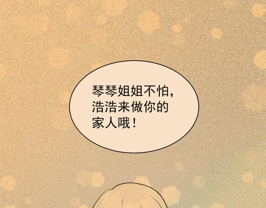 28 过去的泡影 第90页