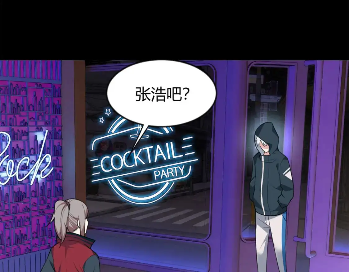 27 独闯贼穴 第23页