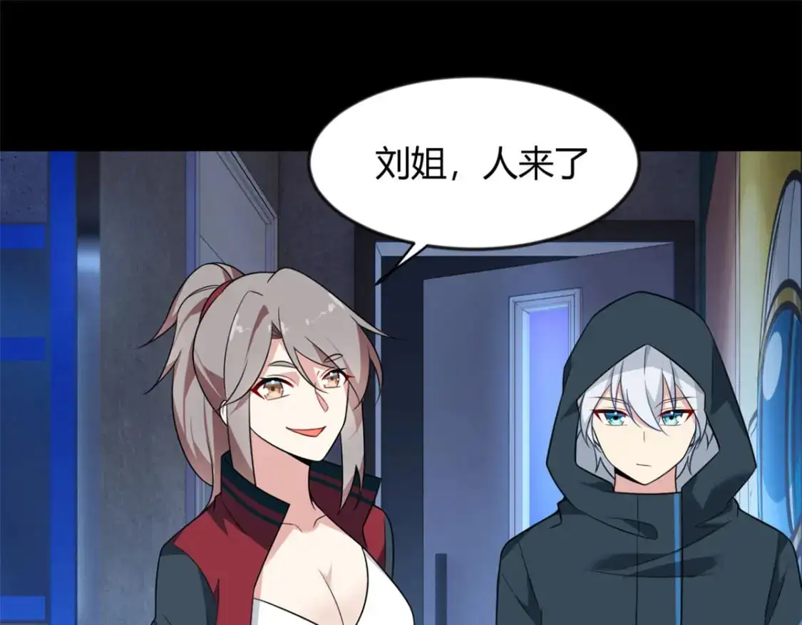 27 独闯贼穴 第29页