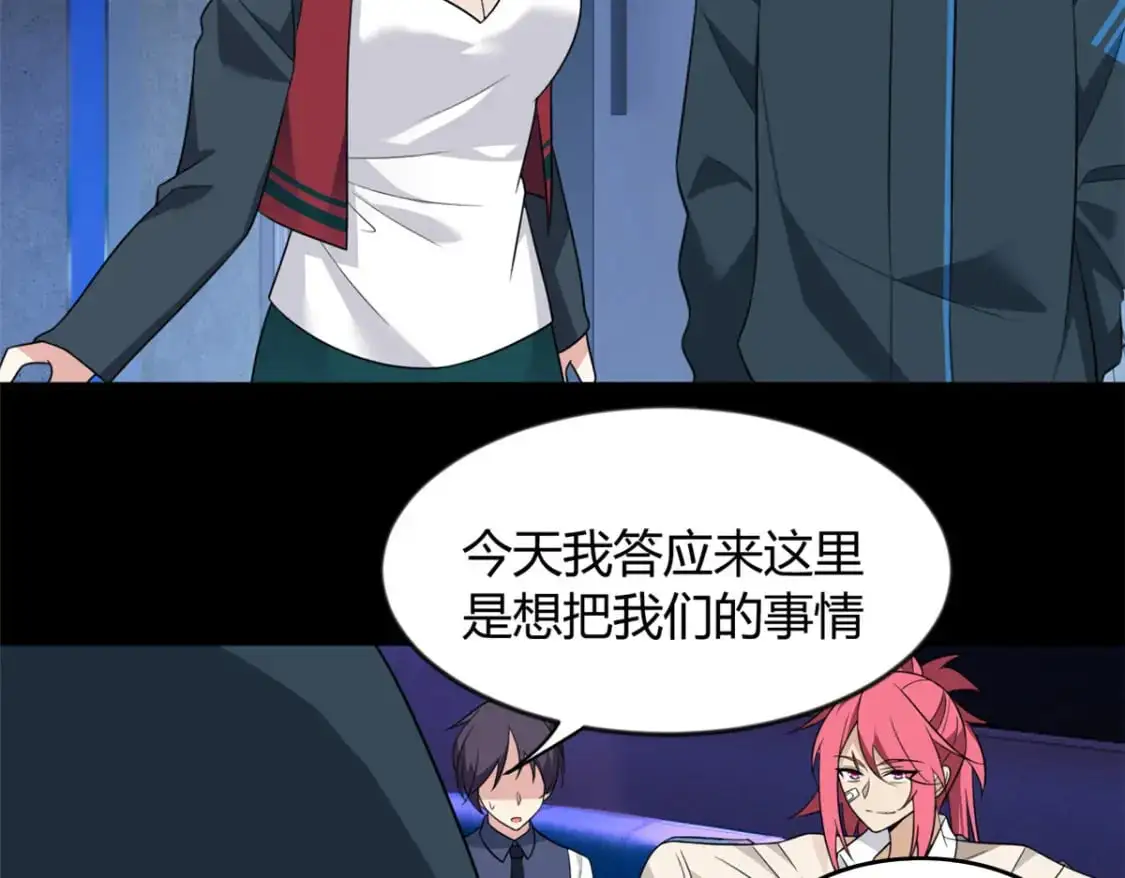 27 独闯贼穴 第30页