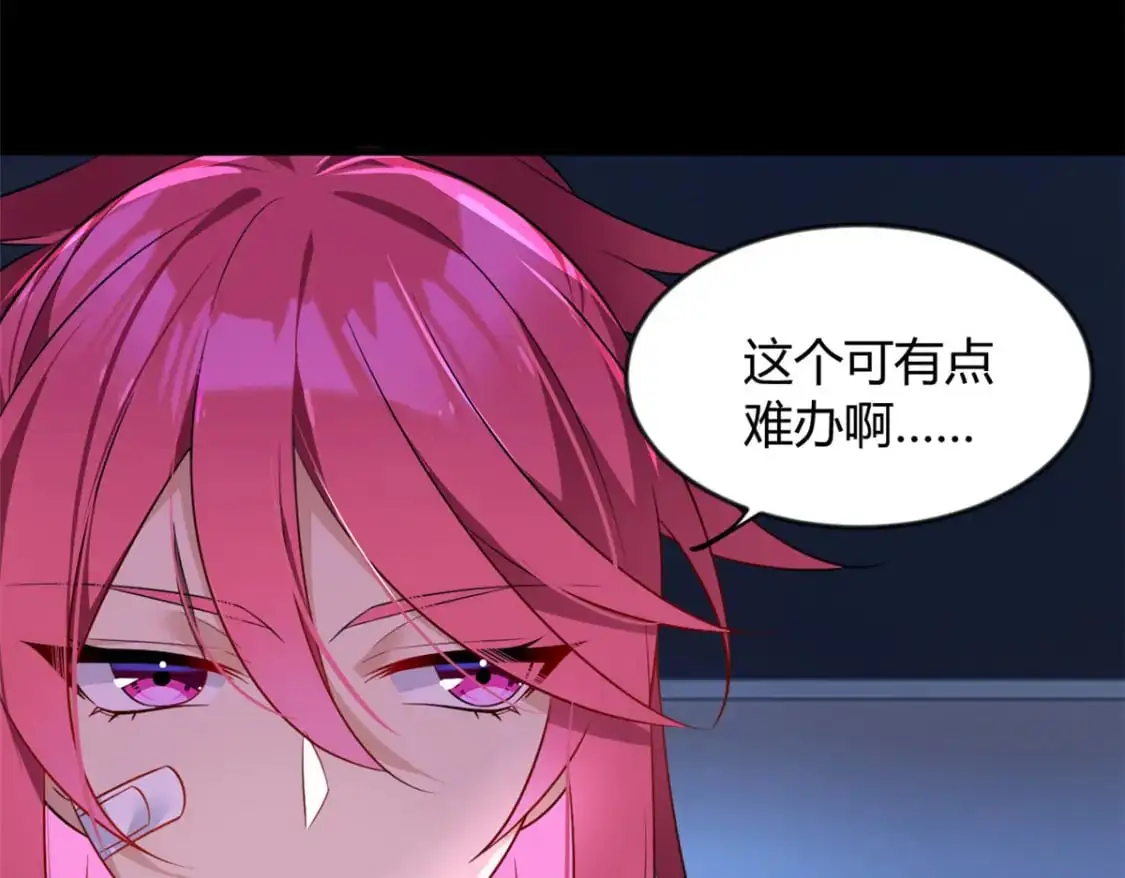 27 独闯贼穴 第35页