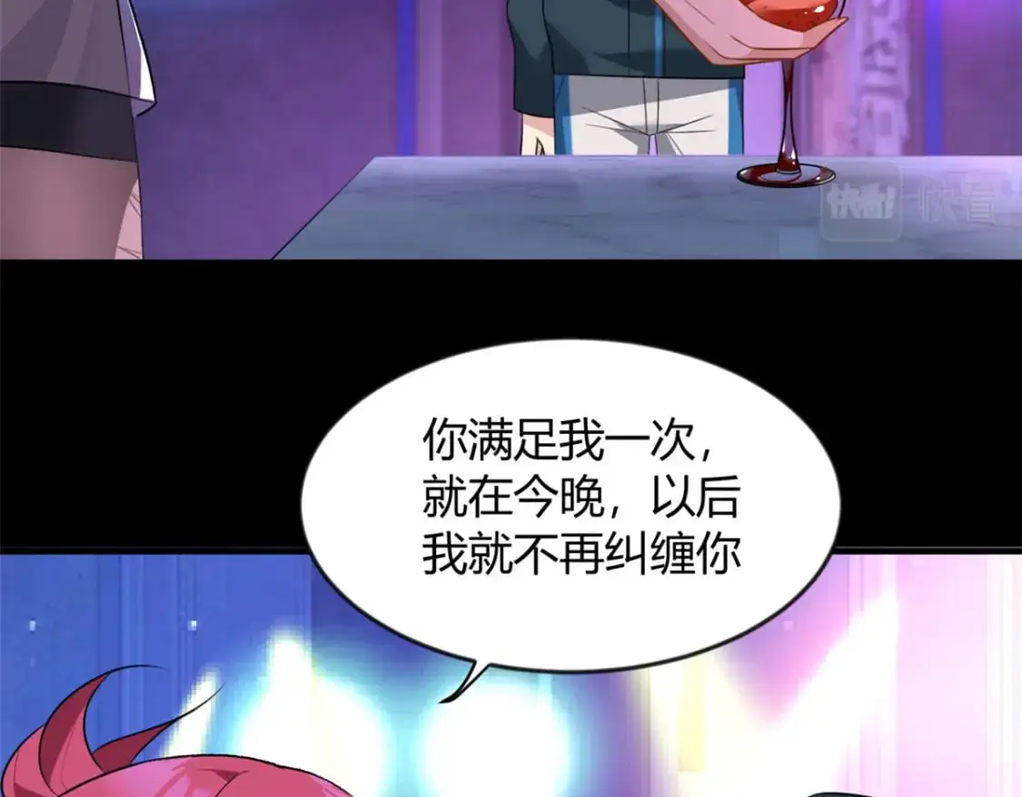 27 独闯贼穴 第38页