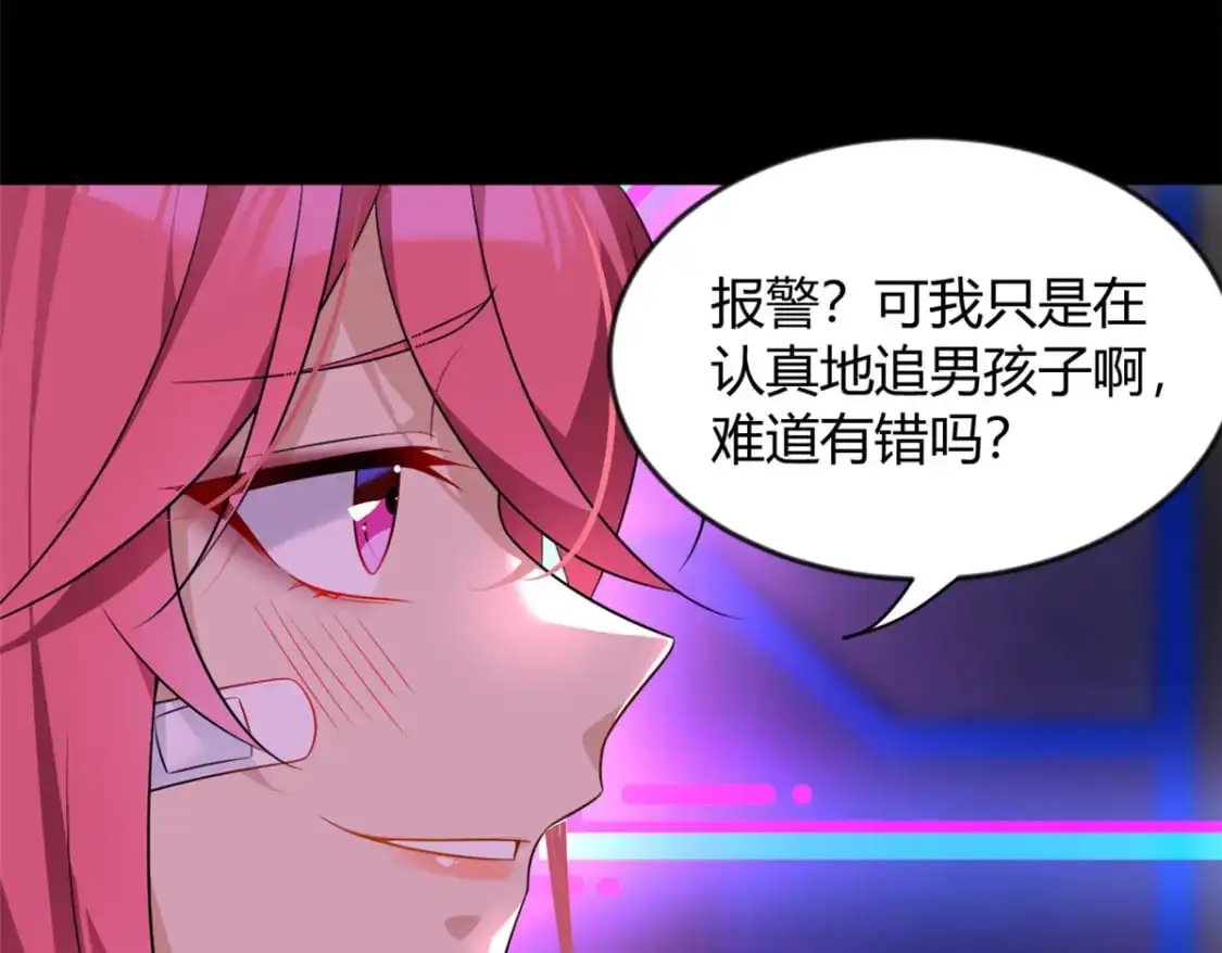 27 独闯贼穴 第43页