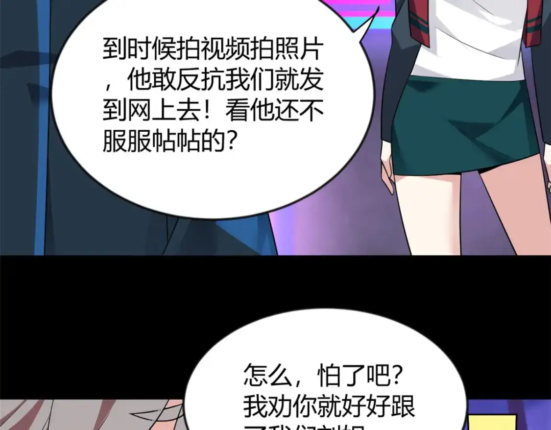 27 独闯贼穴 第46页