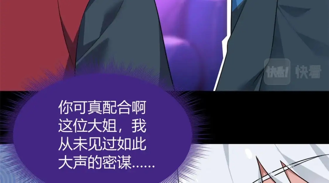 27 独闯贼穴 第48页