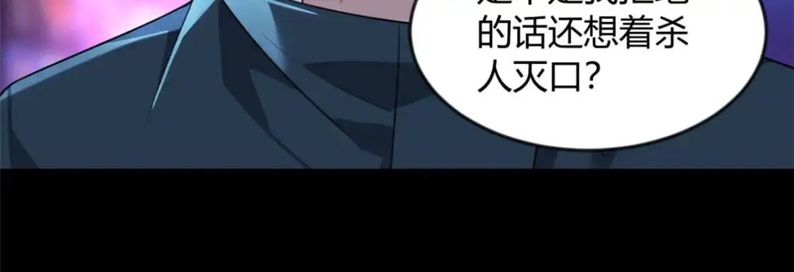 27 独闯贼穴 第55页