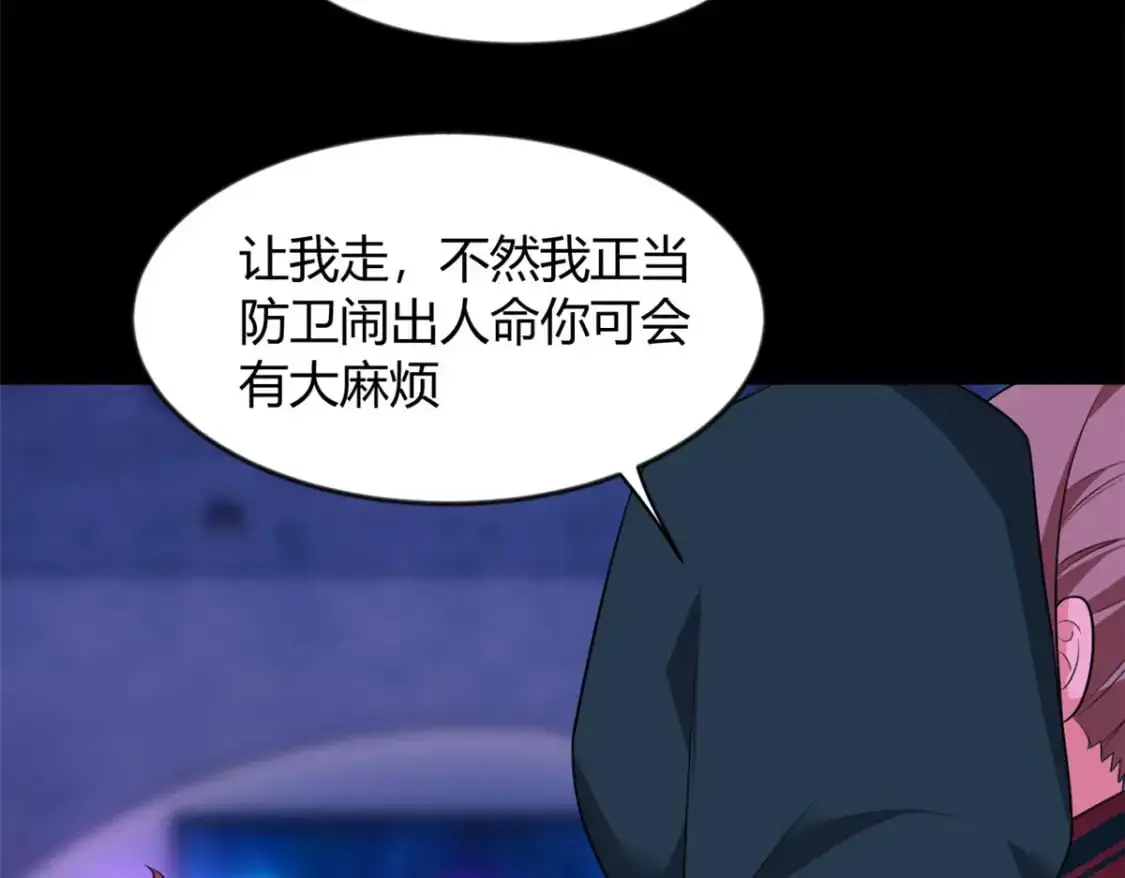 27 独闯贼穴 第64页