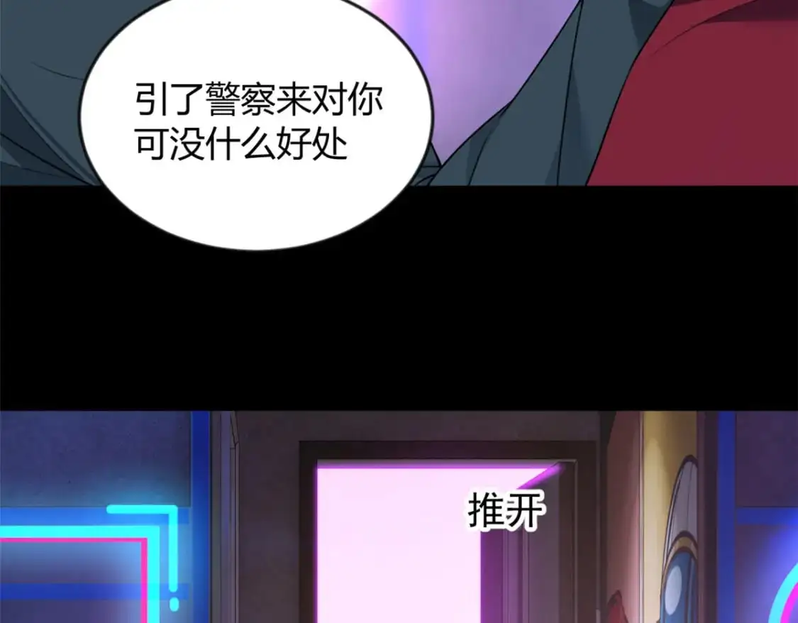 27 独闯贼穴 第70页