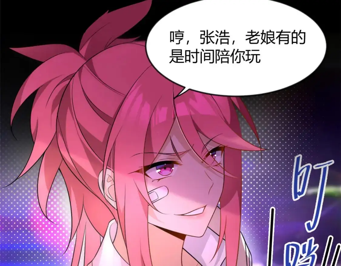 27 独闯贼穴 第75页
